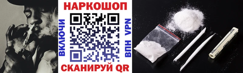 Где купить наркоту Благодарный A PVP Амфетамин Гашиш COCAIN МЕФ