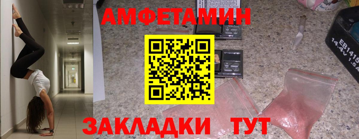 Амфетамин 97% Благодарный