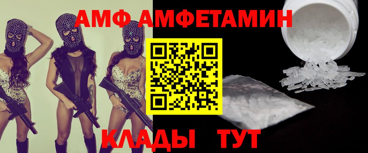 АМФЕТАМИН Premium  Amphetamine  Благодарный  Вход с VPN 