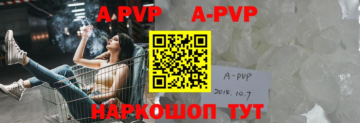 Благодарный  APVP СК КРИС  Alpha-PVP Соль  Alfa_PVP  А ПВП СК КРИС  Вход с VPN 