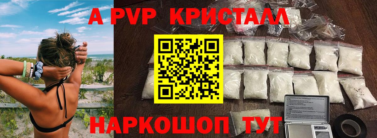 А ПВП VHQ  Благодарный  A-PVP Соль 