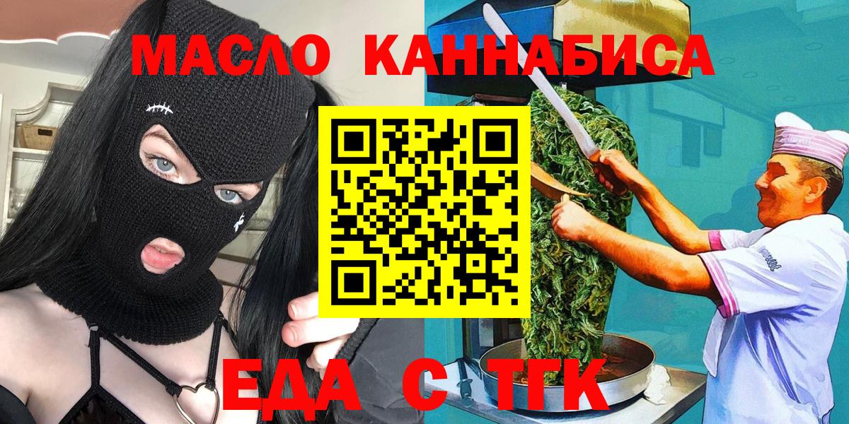 Еда ТГК марихуана Благодарный