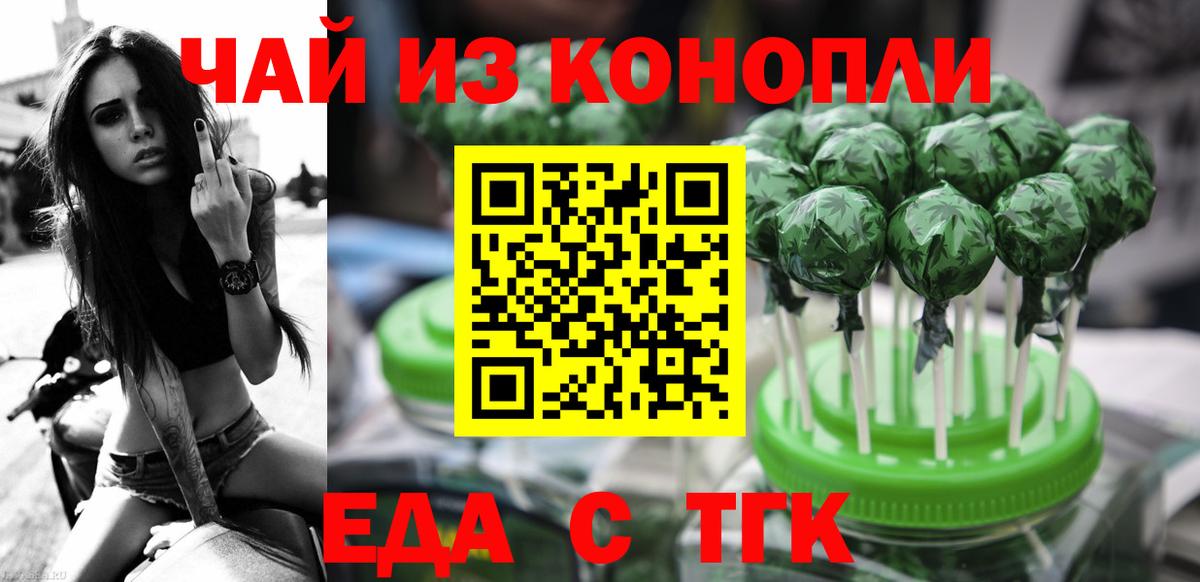 Canna-Cookies марихуана  Вход с VPN  Благодарный 