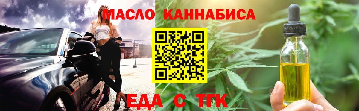 Печенье с ТГК конопля  Благодарный 