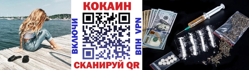 купить наркотик Благодарный ссылка на мегу ссылки Кокаин VHQ