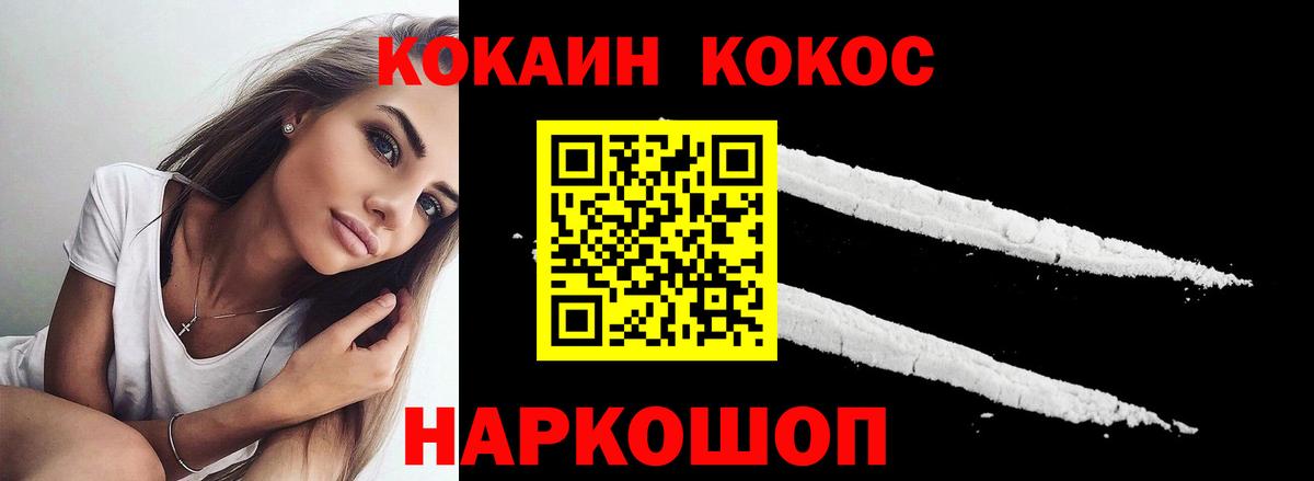 Cocaine FishScale  КОКАИН FishScale  COCAIN  Благодарный 