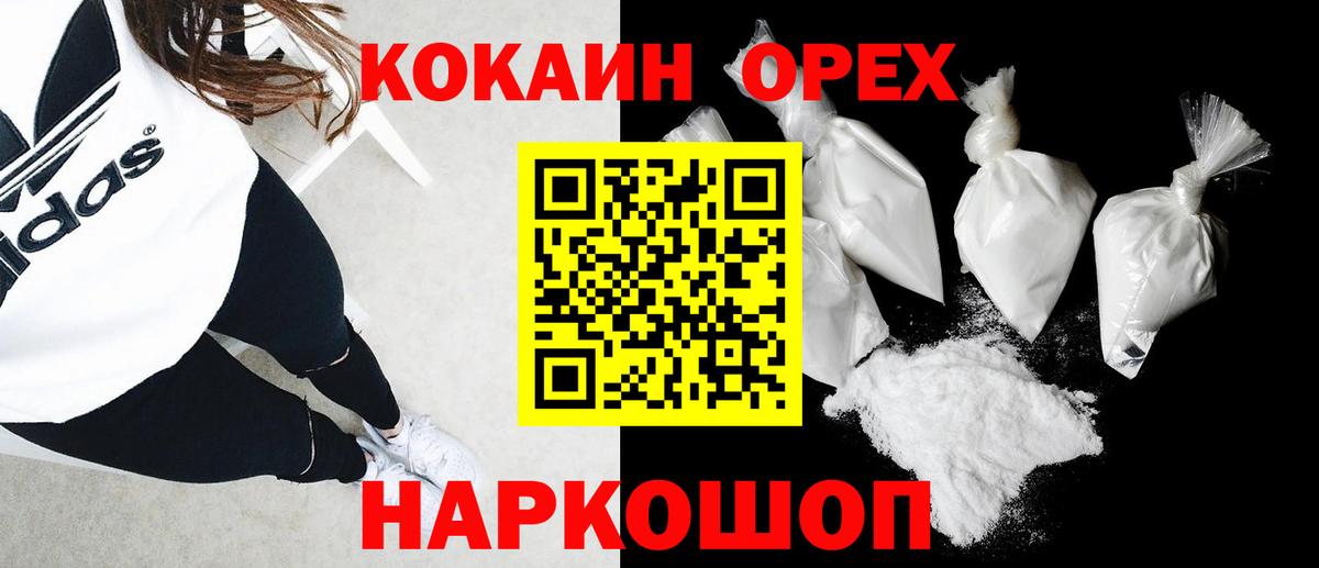 КОКАИН Fish Scale Благодарный