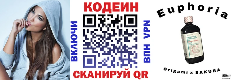 Кодеиновый сироп Lean Purple Drank  Благодарный 
