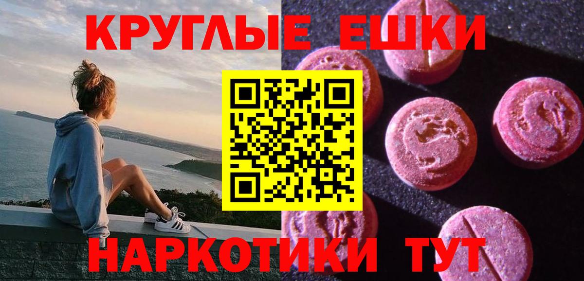 Ecstasy ешки Благодарный