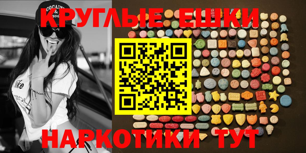 Ecstasy XTC  Экстази  Благодарный  Вход с VPN 