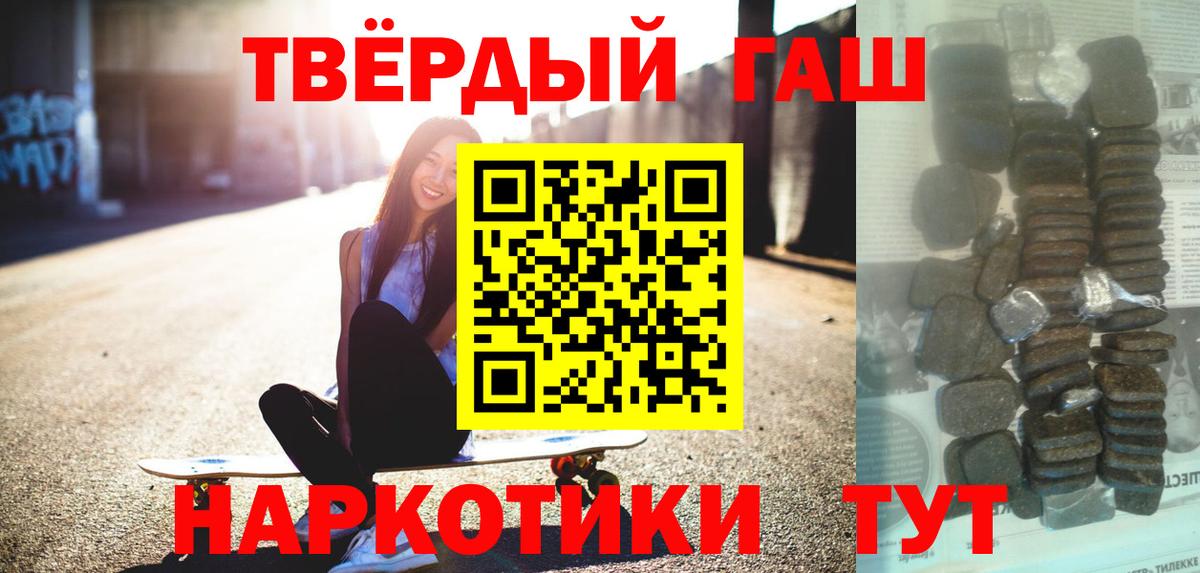 ГАШИШ  ГАШИШ Cannabis  Вход с VPN  где найти наркотики  ГАШИШ ice o lator  Благодарный 