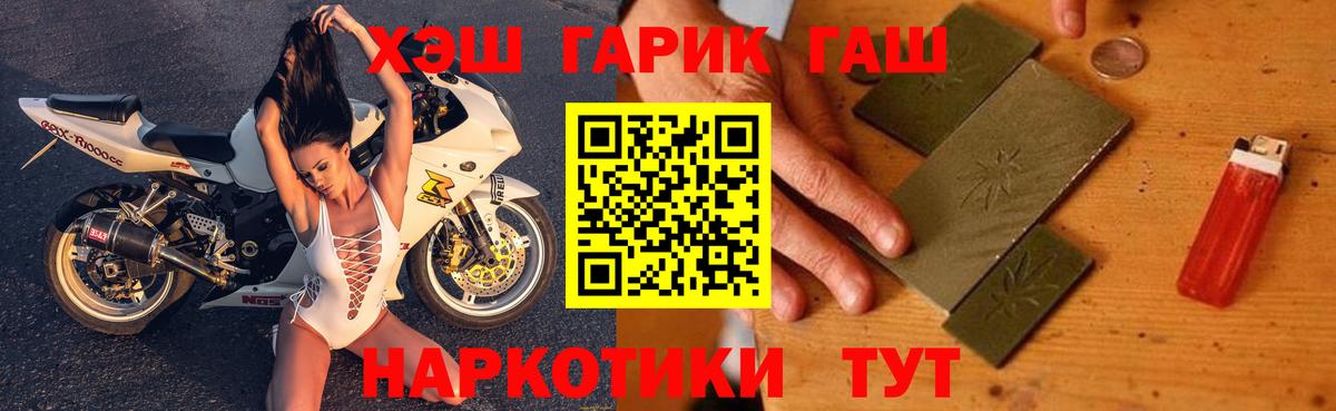 ГАШ hashish Благодарный