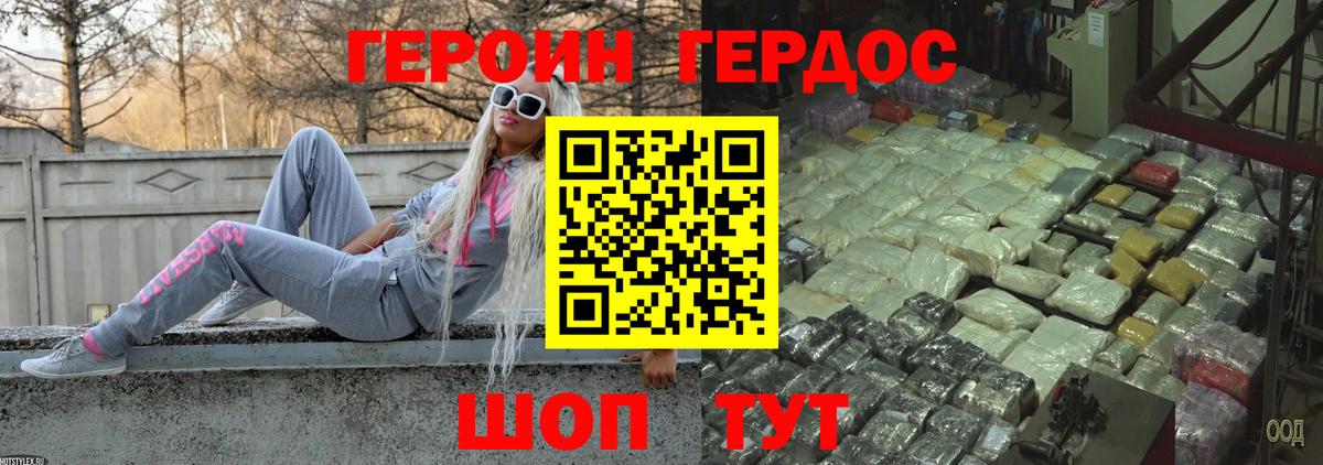 Благодарный  ГЕРОИН VHQ  ГЕРОИН  Вход с VPN 