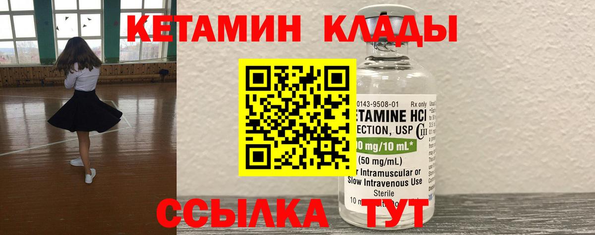 КЕТАМИН VHQ Благодарный