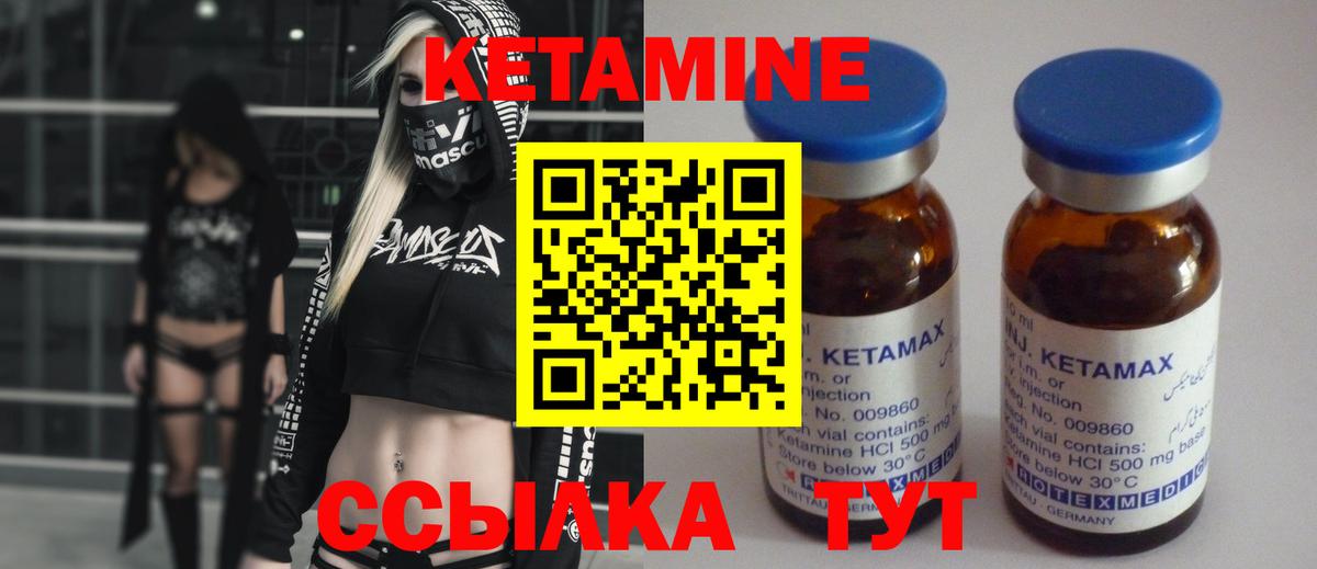 КЕТАМИН ketamine  Благодарный  Кетамин ketamine 
