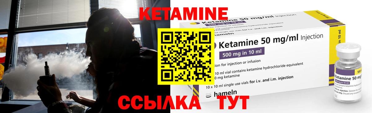 Благодарный  КЕТАМИН VHQ  КЕТАМИН VHQ  Вход с VPN 