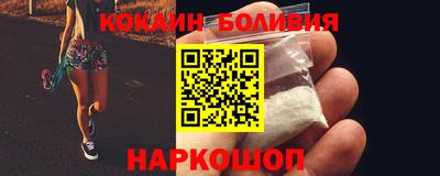 COCAINE Апшеронск