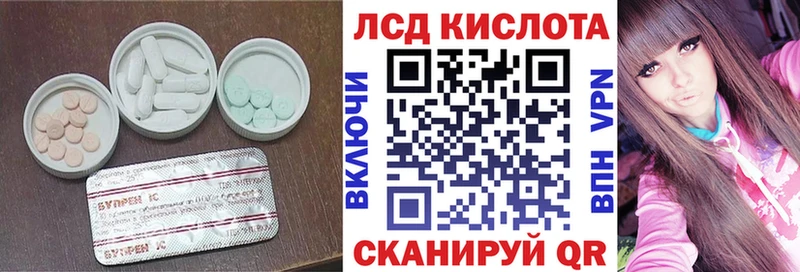 ЛСД экстази кислота  купить   Благодарный 