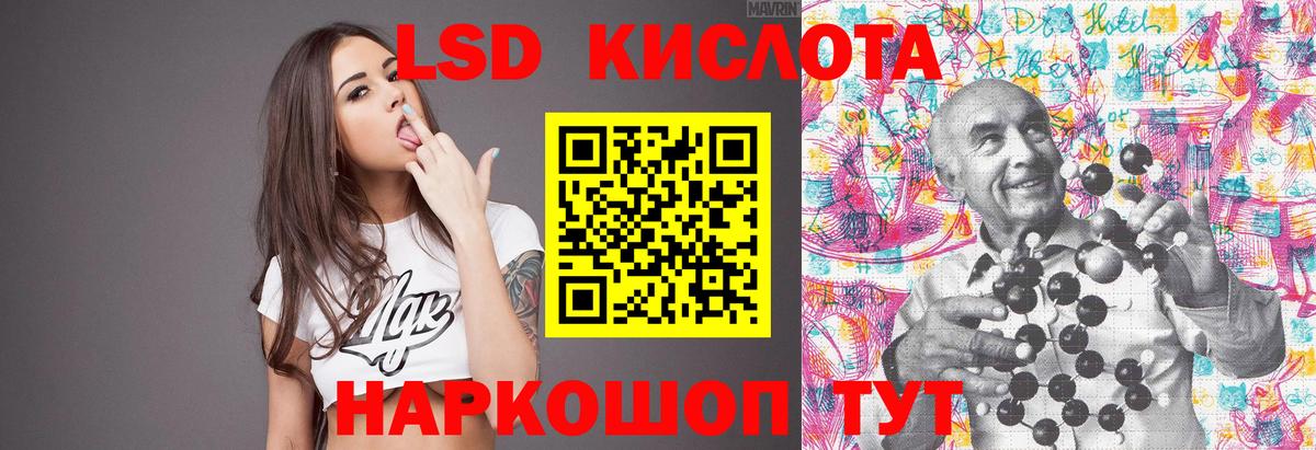 LSD-25 экстази  Благодарный  ЛСД экстази ecstasy 