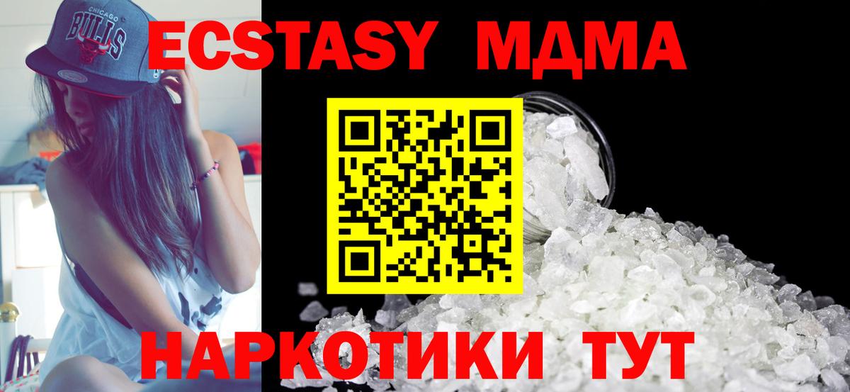 Благодарный  МДМА crystal  Вход с VPN  МДМА  MDMA кристаллы 