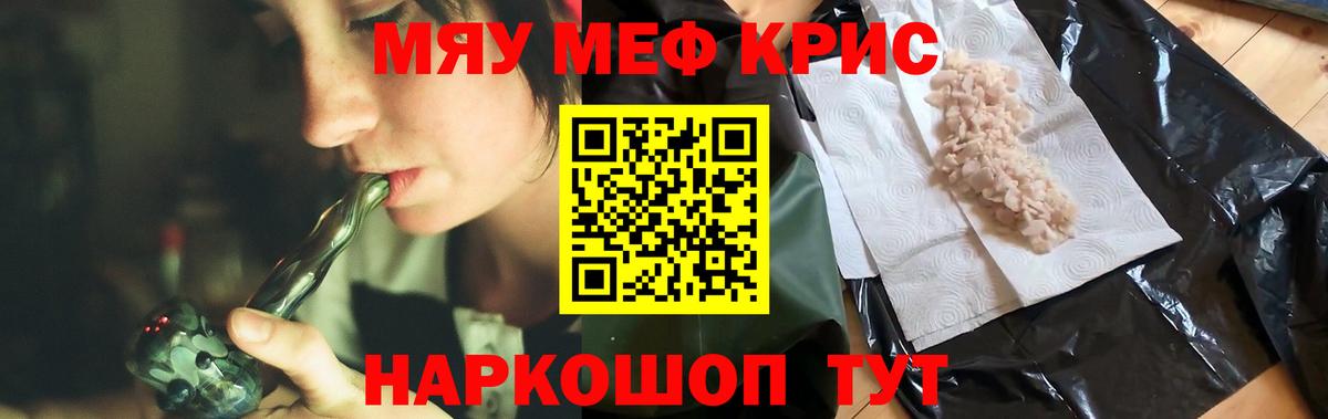 Мефедрон 4 MMC  Меф  где купить наркоту  Благодарный  МЕФ VHQ 