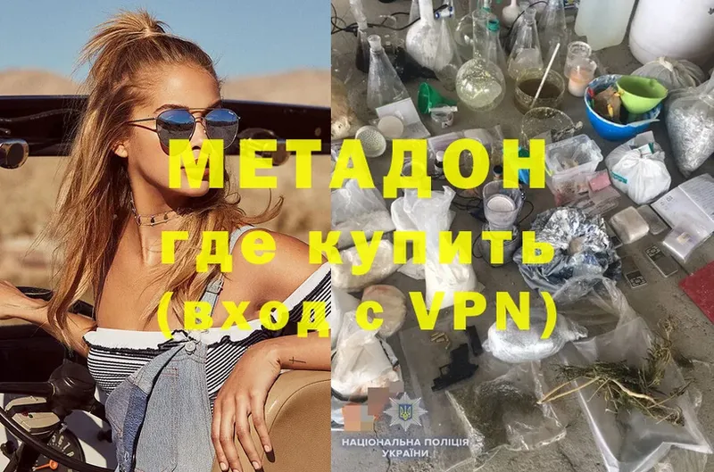 Метадон methadone  как найти закладки  ссылка на мегу маркетплейс  Благодарный 