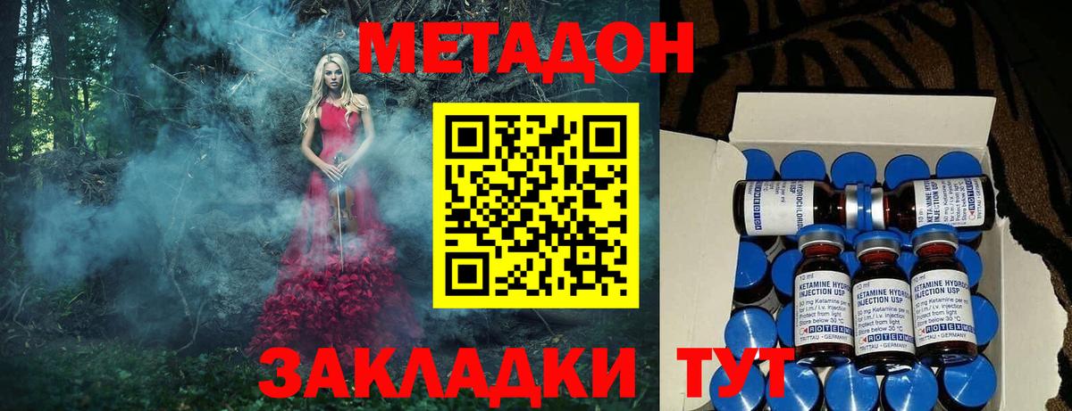 МЕТАДОН мёд Благодарный