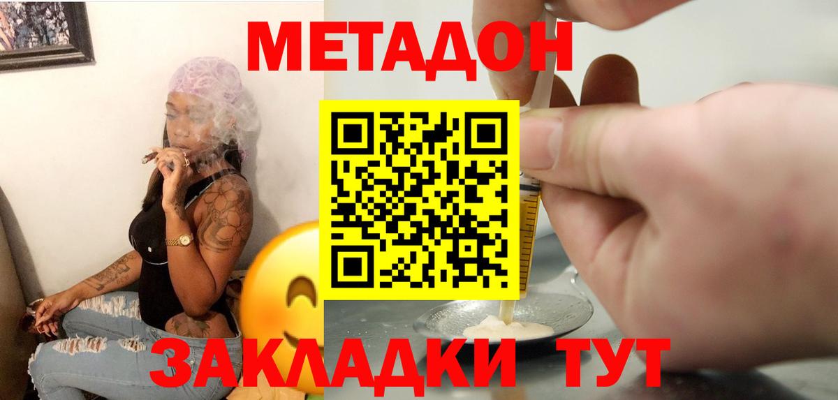 МЕТАДОН кристалл  Вход с VPN  Благодарный  МЕТАДОН белоснежный 