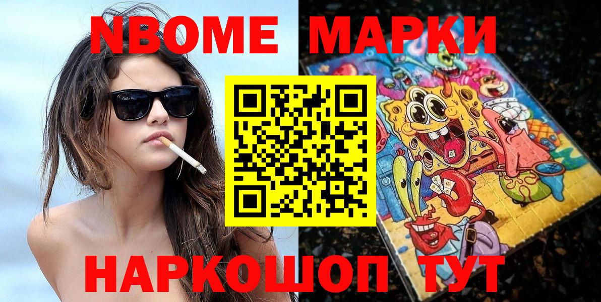 Марки 25I-NBOMe  Благодарный  Марки N-bome 1,5мг 