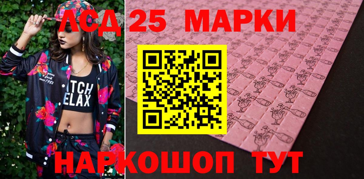 Наркотические марки 1500мкг  Вход с VPN  Благодарный 