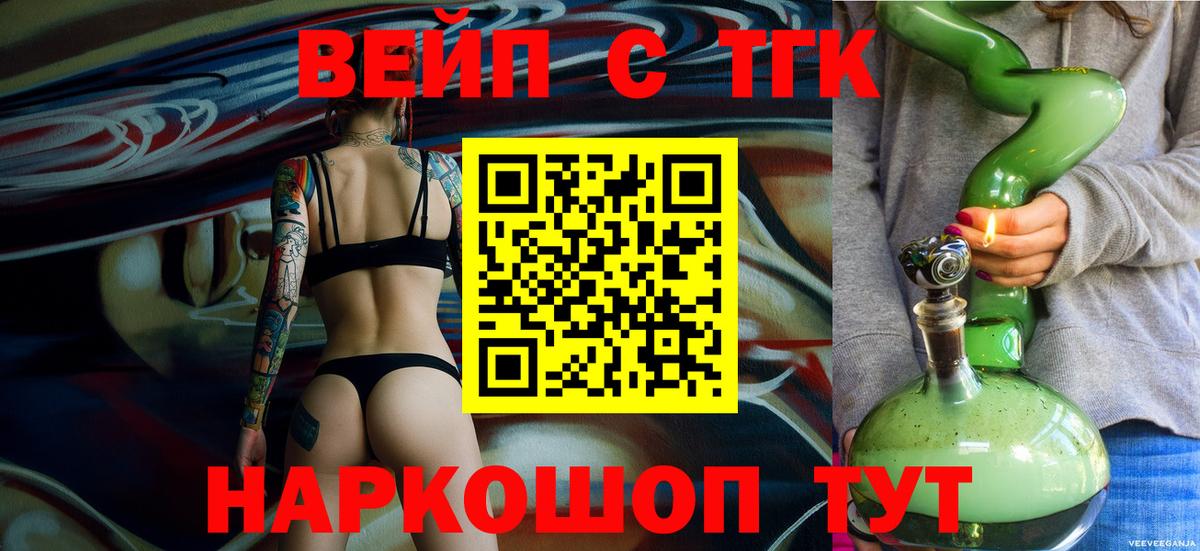ТГК гашишное масло  Вход с VPN  Благодарный 